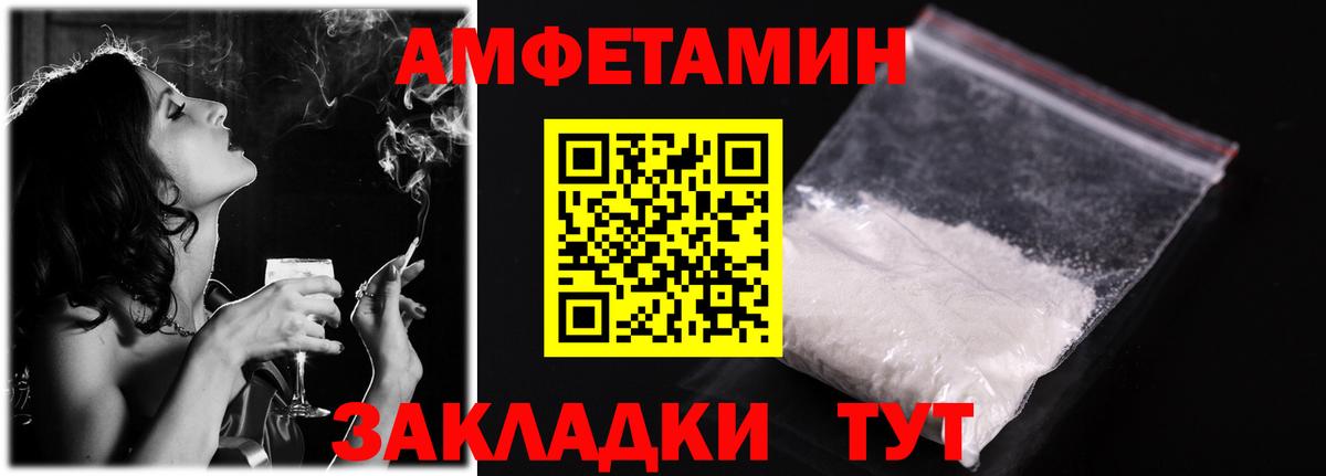 даркнет наркотические препараты  Вход с VPN  Армавир  Амфетамин VHQ 