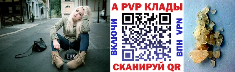 APVP крисы CK  где продают   Армавир 