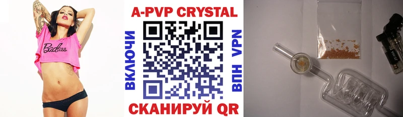 A PVP Crystall Армавир