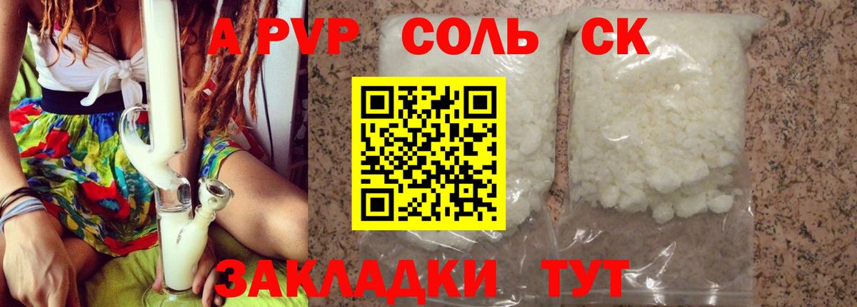 А ПВП мука Армавир