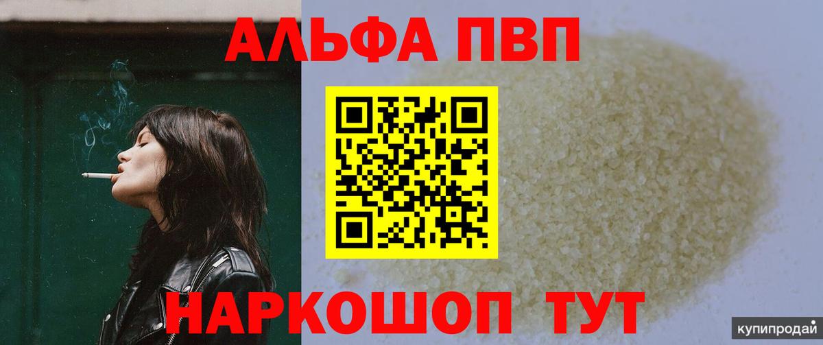Alpha-PVP  Метадон  Молли  Конопля  Армавир  МАРИХУАНА  Cocaine  Вход с VPN  МЕФ  КОКАИН 