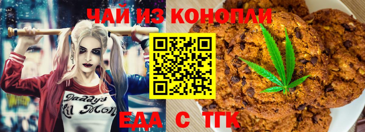 Cannafood конопля  Армавир 