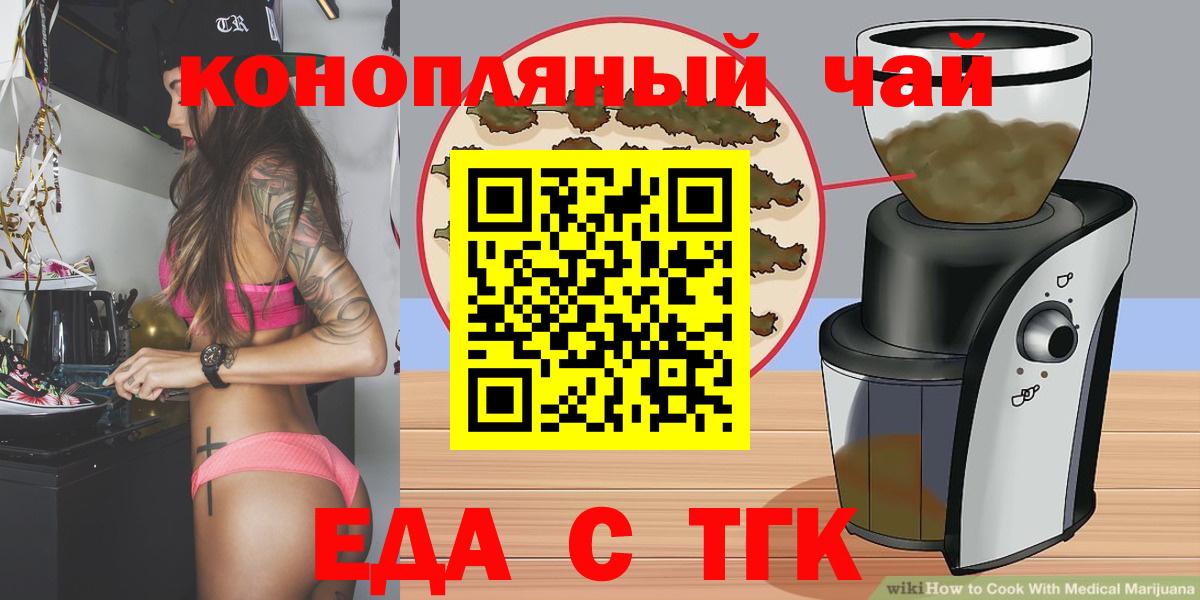 Canna-Cookies марихуана  Вход с VPN  Армавир 