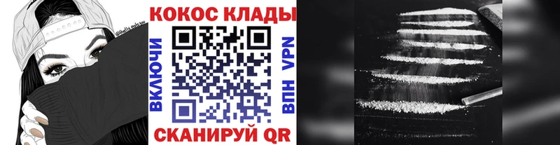 COCAIN 99%  Армавир 
