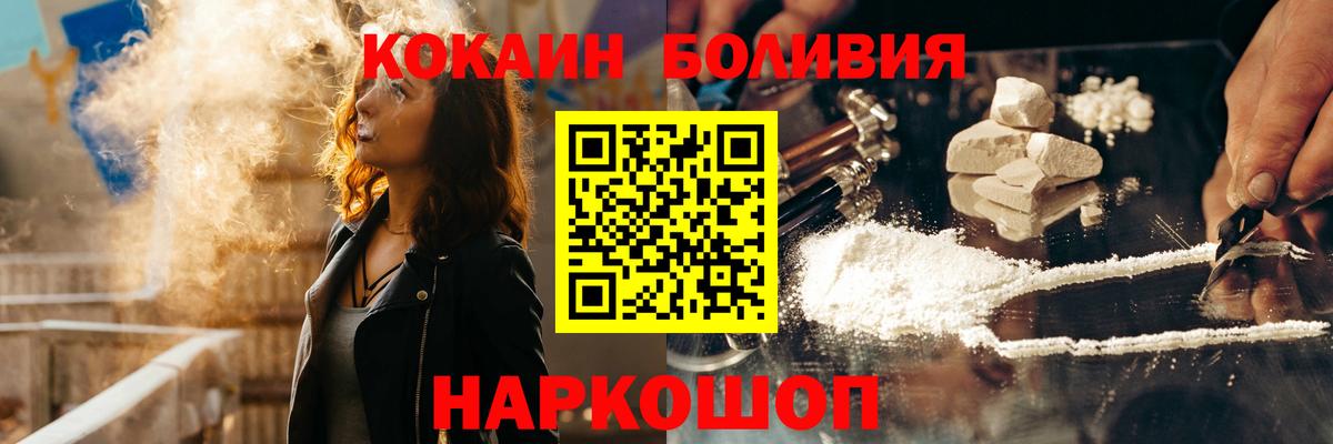 КОКАИН 98%  купить  цена  COCAIN  Армавир  Кокаин Fish Scale 