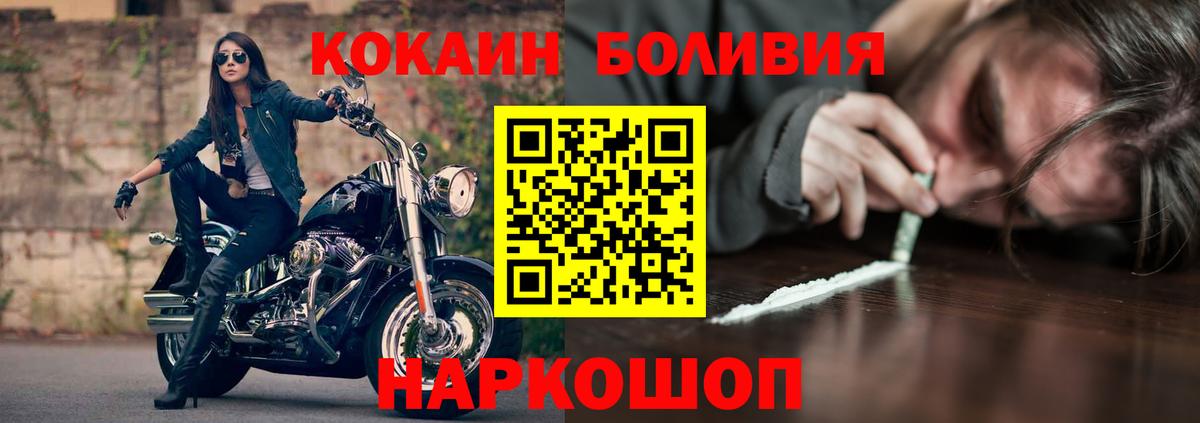 Армавир  Кокаин 99%  Вход с VPN 