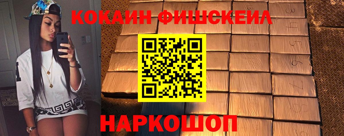 COCAIN VHQ Армавир