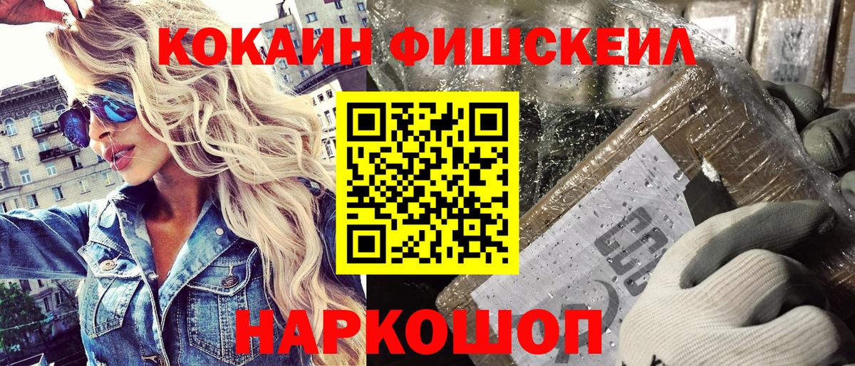 КОКАИН Колумбийский Армавир