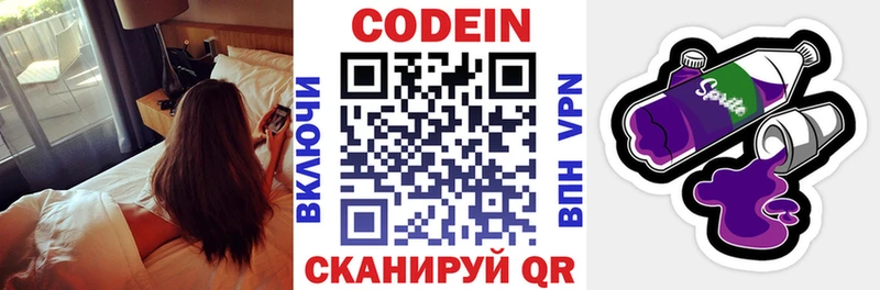 Кодеиновый сироп Lean напиток Lean (лин)  как найти   Армавир 