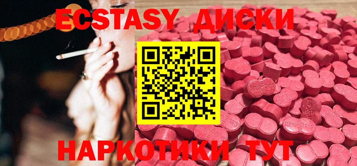 Ecstasy  ЭКСТАЗИ 280 MDMA  Вход с VPN  Экстази бентли  Армавир 
