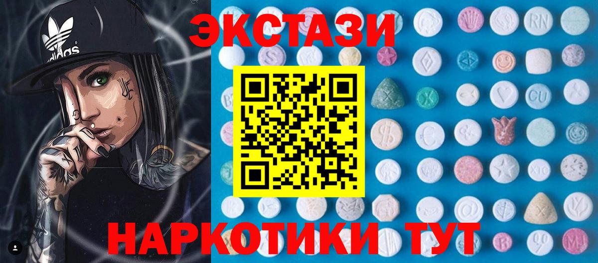 ЭКСТАЗИ Дубай Армавир