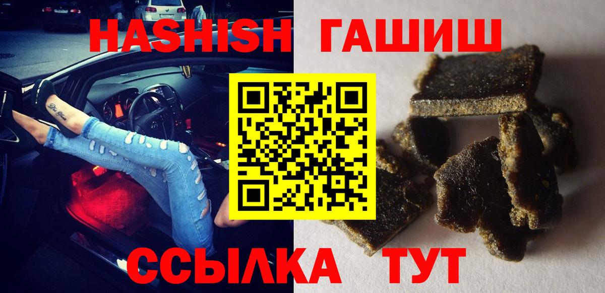 Гашиш убойный  цены   ГАШ  Армавир  Вход с VPN  ГАШ гарик 