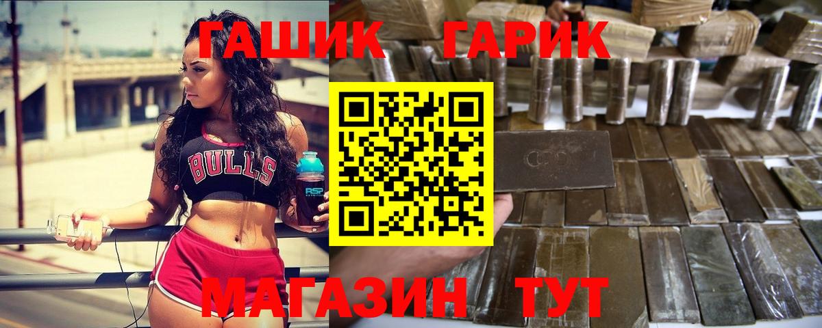 ГАШИШ 40% ТГК  ГАШ гарик  Армавир 