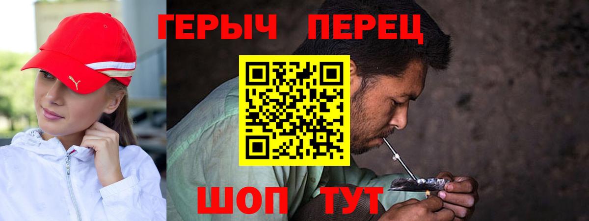 Героин афганец  ГЕРОИН  Армавир  Вход с VPN 