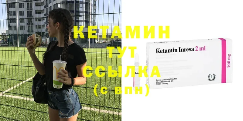 как найти   блэк спрут рабочий сайт  КЕТАМИН ketamine  Армавир 