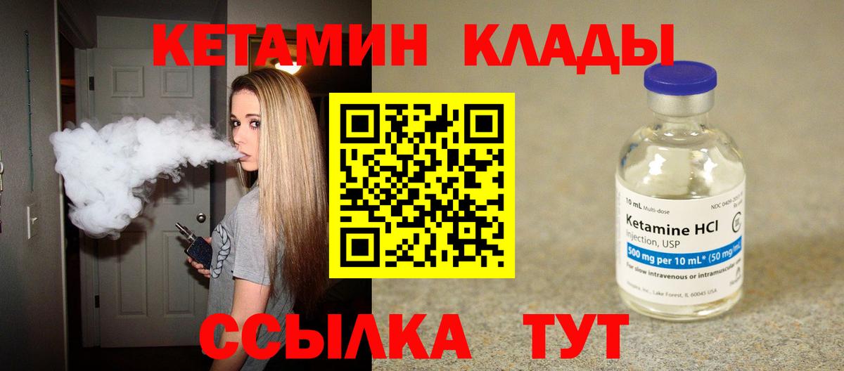 Армавир  Кетамин VHQ  Вход с VPN  Кетамин VHQ 