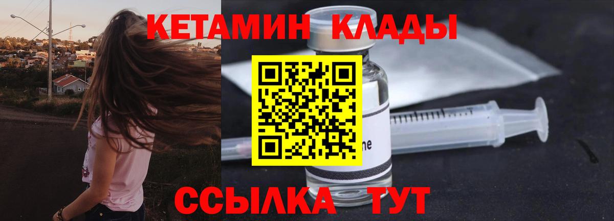 КЕТАМИН VHQ  Армавир 