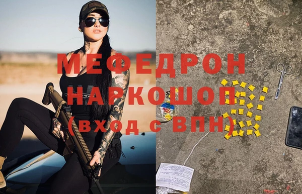 мескалин Волоколамск