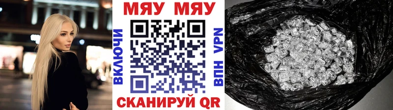 Меф кристаллы  Армавир 