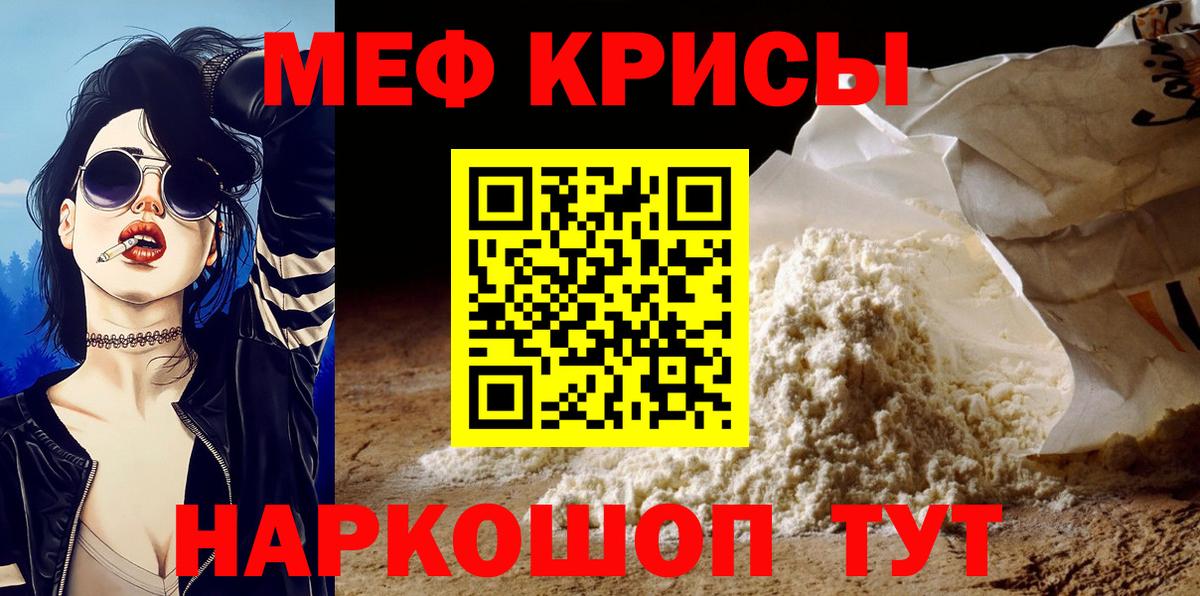 Меф мука Армавир
