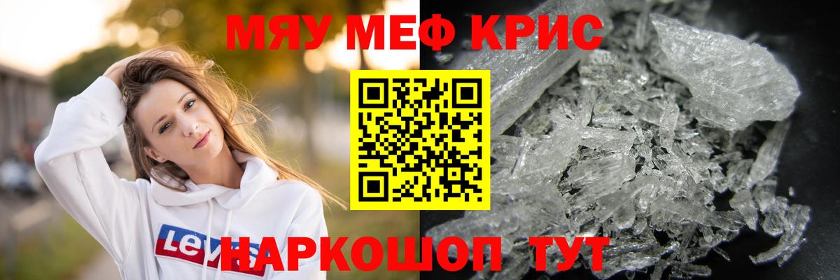 Меф  Меф 4 MMC  Меф  Вход с VPN  МЕФ кристаллы  Армавир 