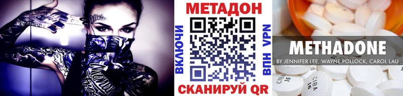 МЕТАДОН кристалл  Армавир 