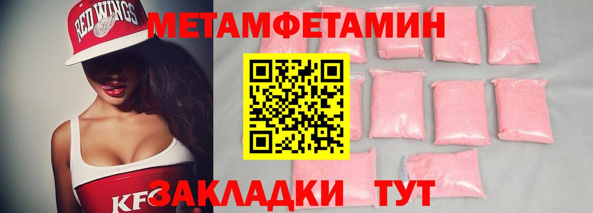 Армавир  МЕТАМФЕТАМИН  Вход с VPN  МЕТАМФЕТАМИН Декстрометамфетамин 99.9% 