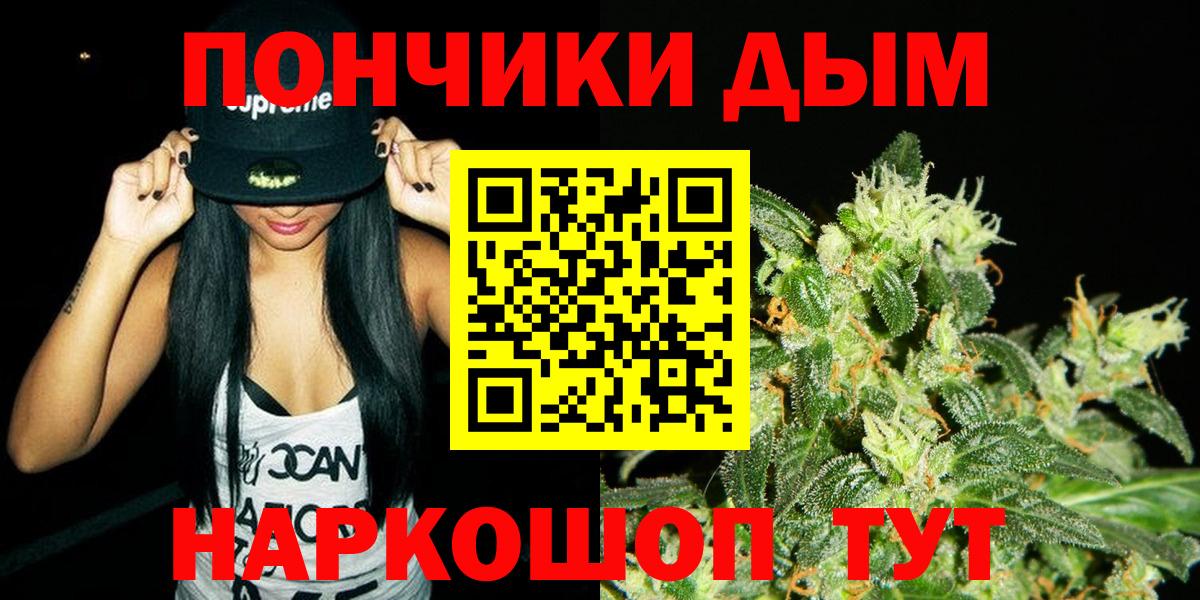 Каннабис Ganja  Вход с VPN  Шишки марихуана VHQ  Армавир 